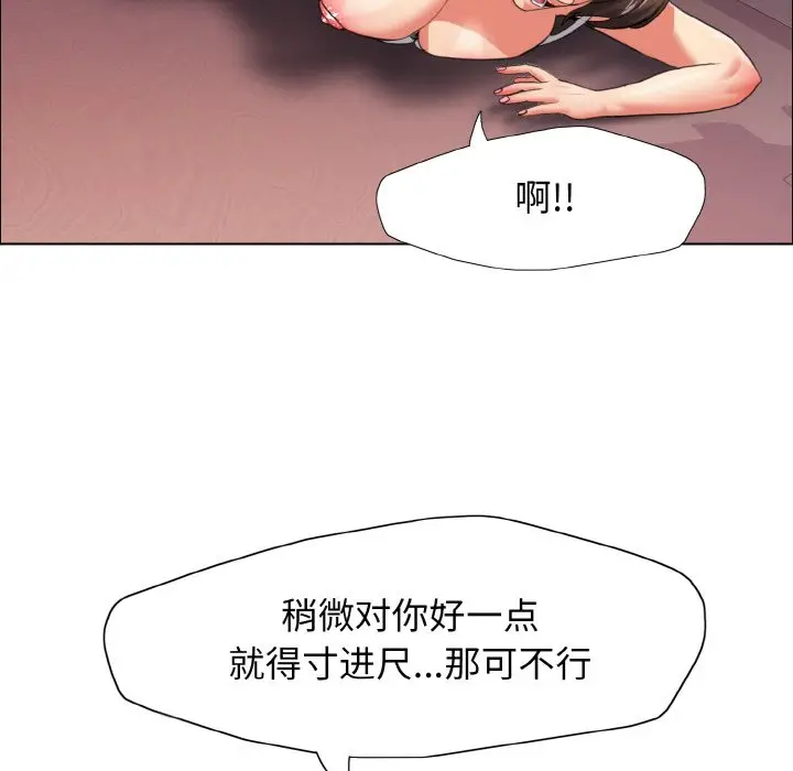 漫画《坏女人/了不起的她》第9话第77张图