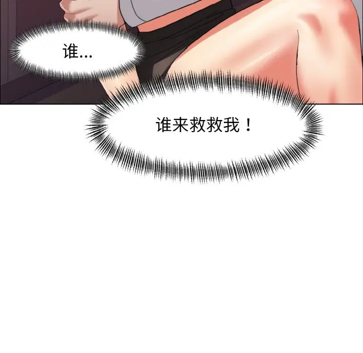 漫画《坏女人/了不起的她》第9话第79张图
