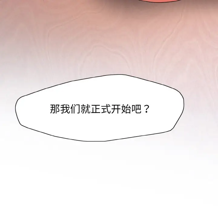 漫画《坏女人/了不起的她》第9话第8张图