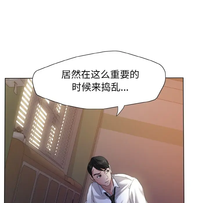 漫画《坏女人/了不起的她》第9话第89张图