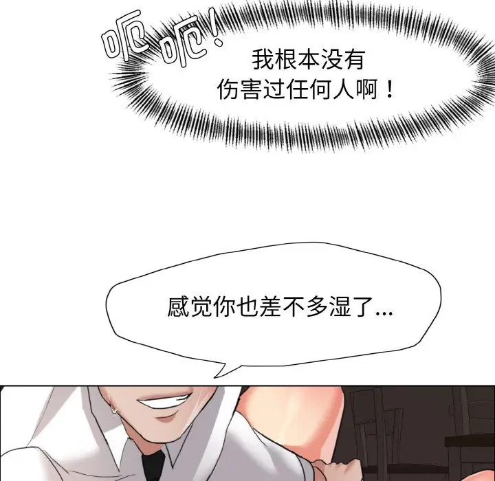 漫画《坏女人/了不起的她》第9话第94张图