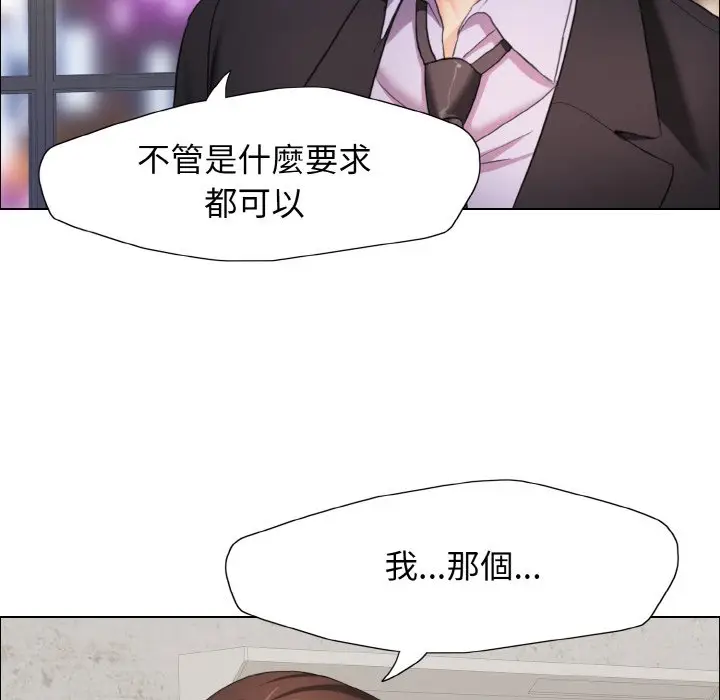 漫画《坏女人/了不起的她》第10话第10张图