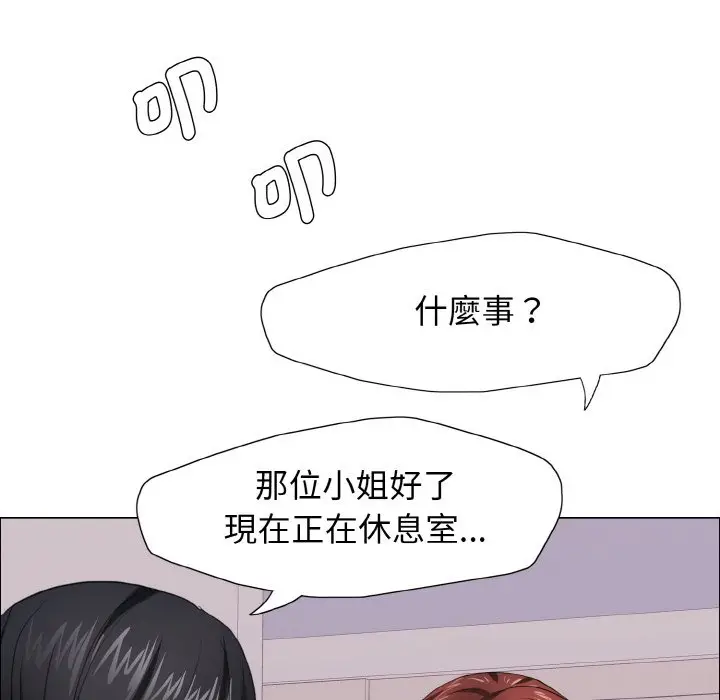 漫画《坏女人/了不起的她》第10话第103张图