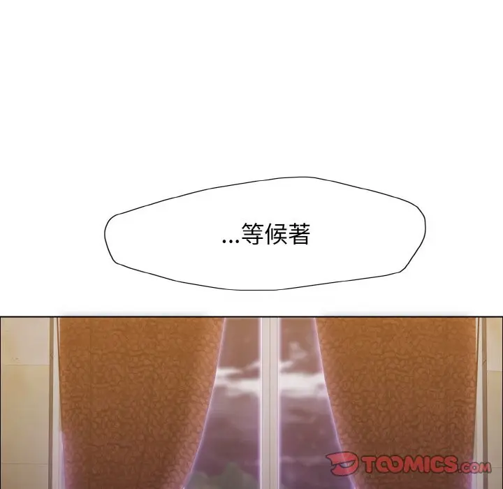 漫画《坏女人/了不起的她》第10话第105张图
