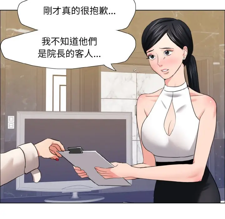 漫画《坏女人/了不起的她》第10话第116张图