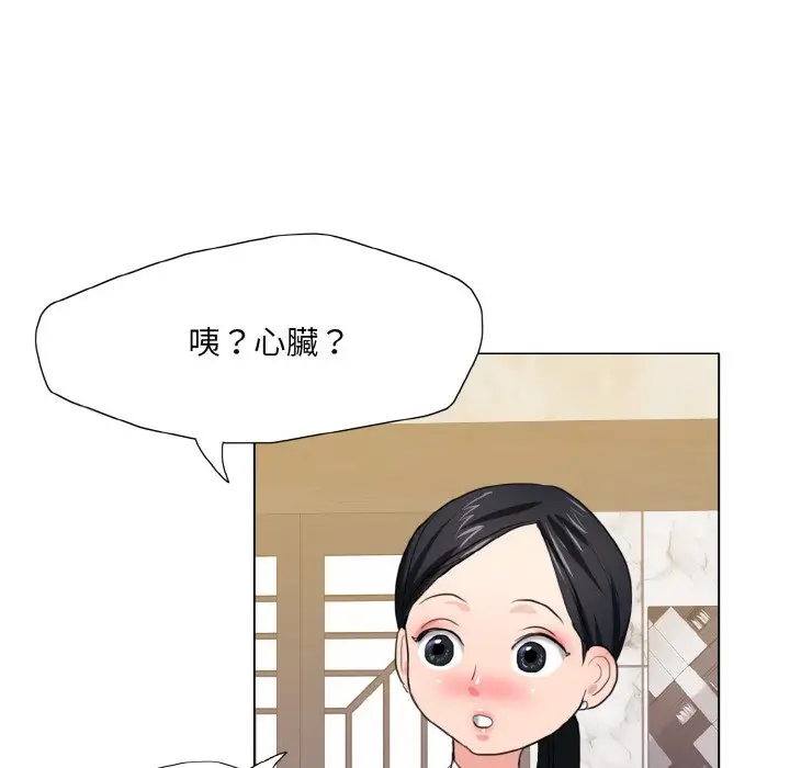 漫画《坏女人/了不起的她》第10话第119张图