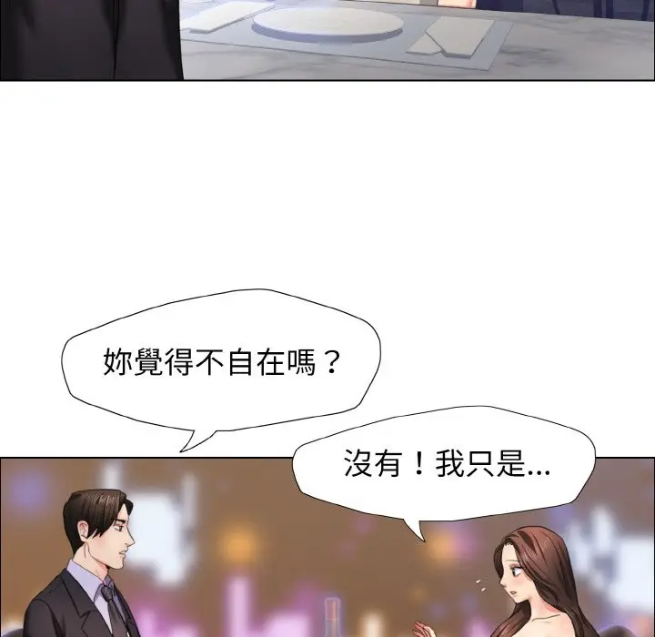 漫画《坏女人/了不起的她》第10话第126张图