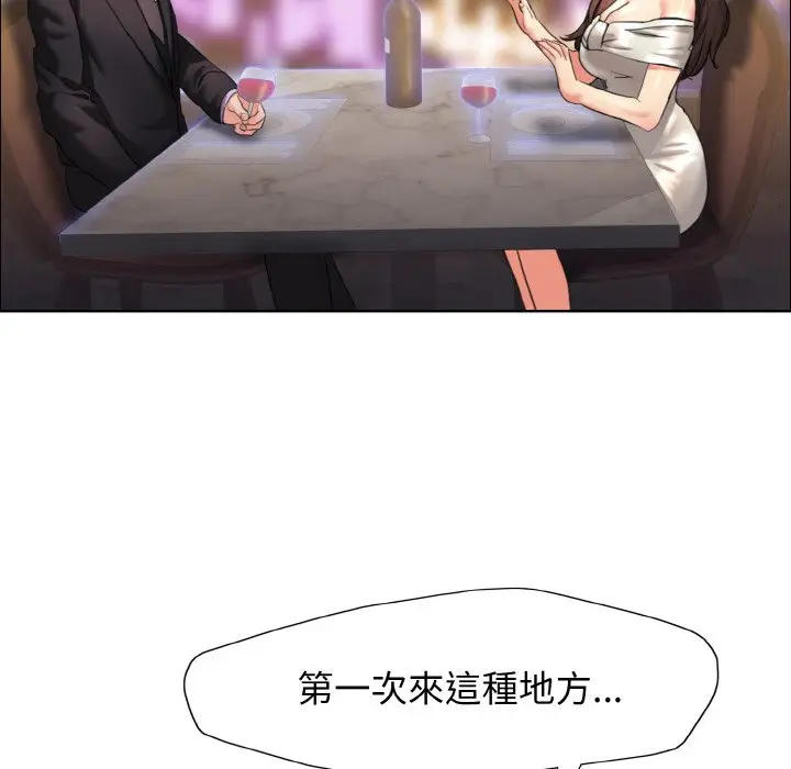 漫画《坏女人/了不起的她》第10话第127张图