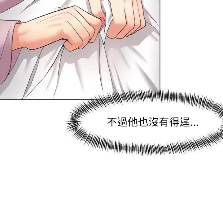 漫画《坏女人/了不起的她》第10话第17张图