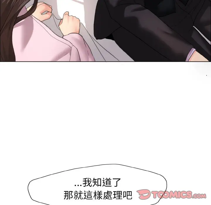 漫画《坏女人/了不起的她》第10话第21张图