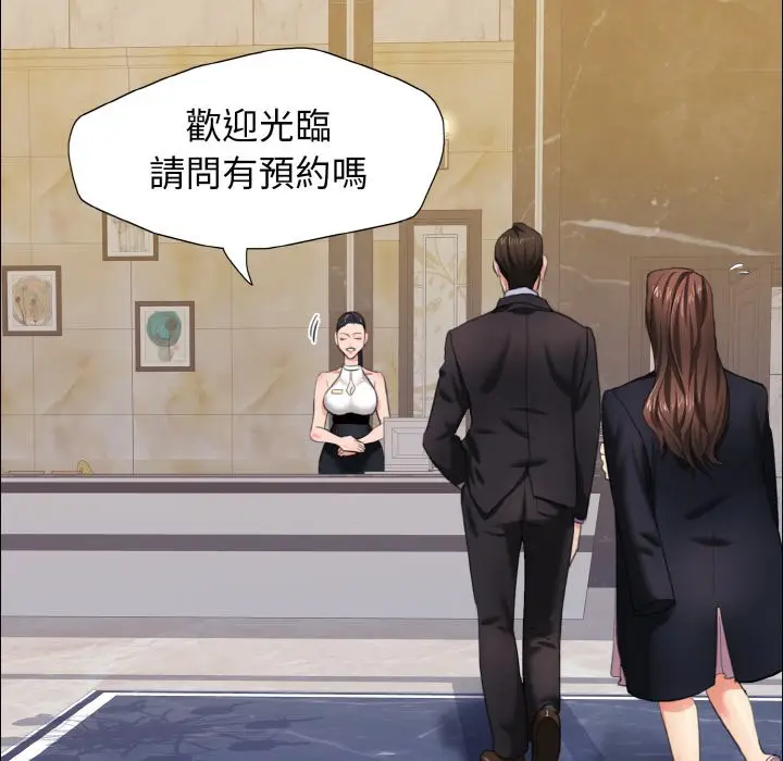 漫画《坏女人/了不起的她》第10话第35张图