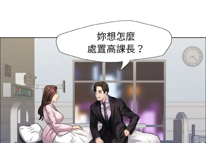 漫画《坏女人/了不起的她》第10话第4张图