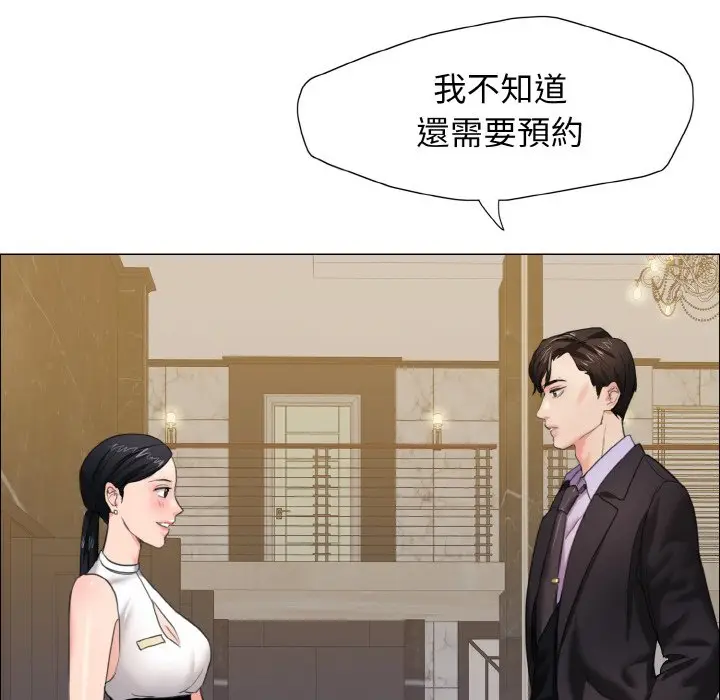 漫画《坏女人/了不起的她》第10话第40张图