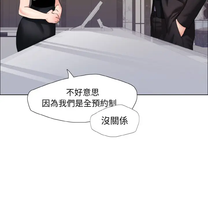 漫画《坏女人/了不起的她》第10话第41张图