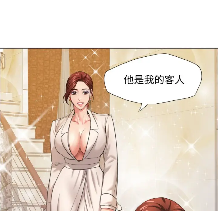 漫画《坏女人/了不起的她》第10话第42张图