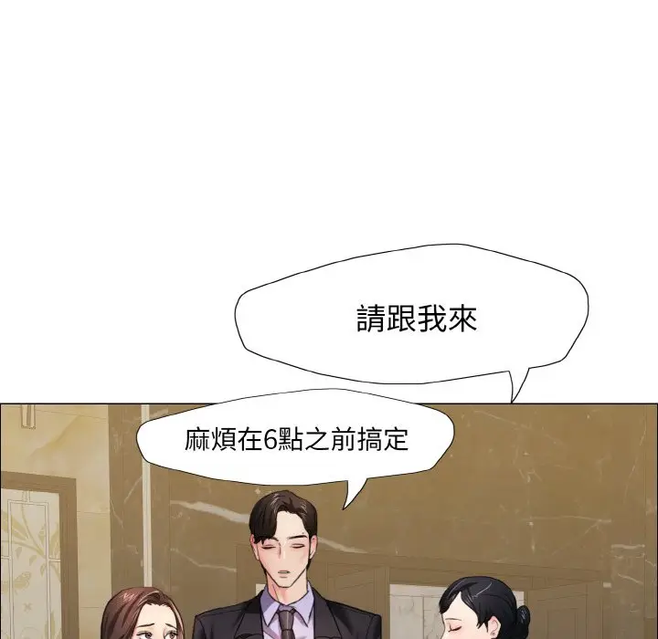 漫画《坏女人/了不起的她》第10话第53张图