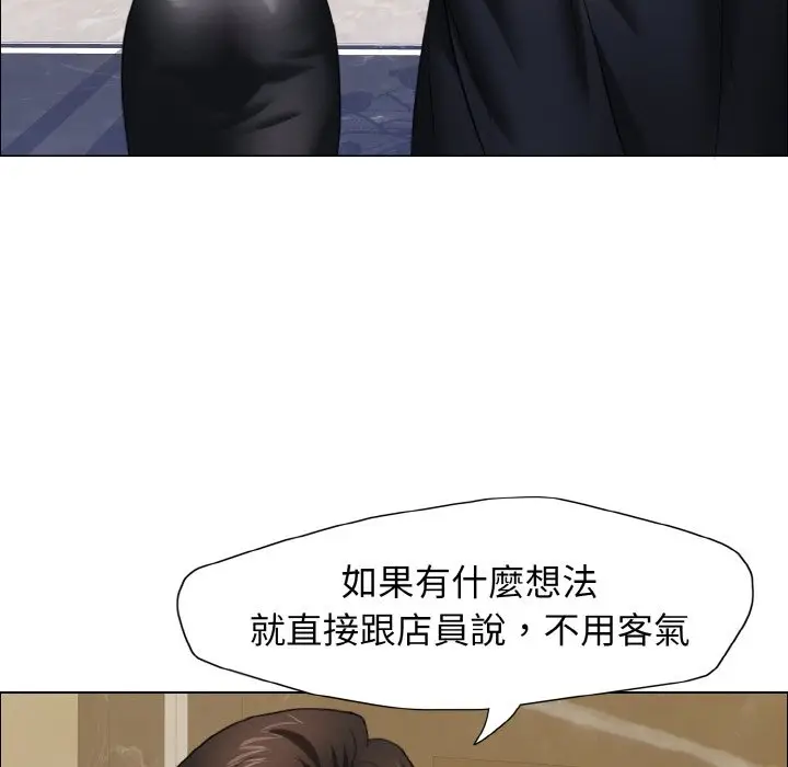 漫画《坏女人/了不起的她》第10话第56张图