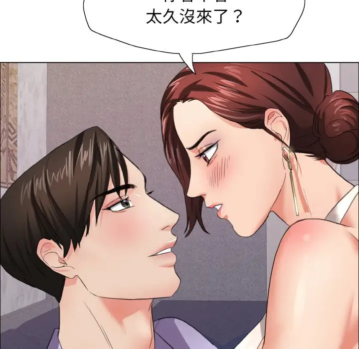 漫画《坏女人/了不起的她》第10话第66张图