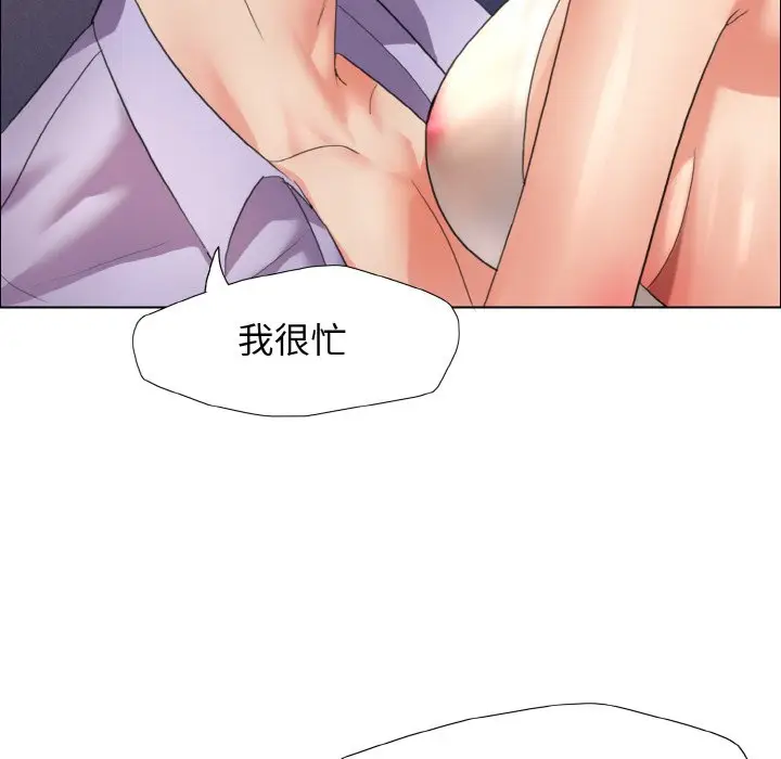 漫画《坏女人/了不起的她》第10话第67张图