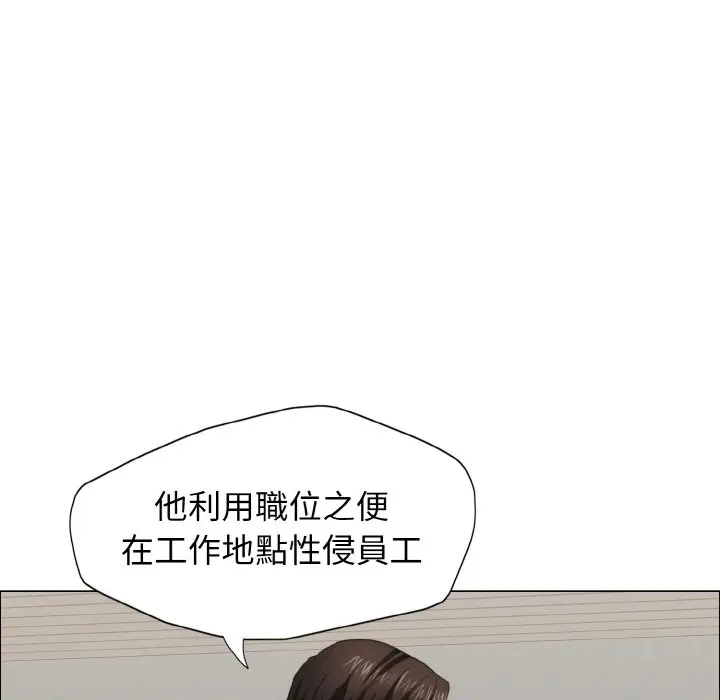 漫画《坏女人/了不起的她》第10话第7张图