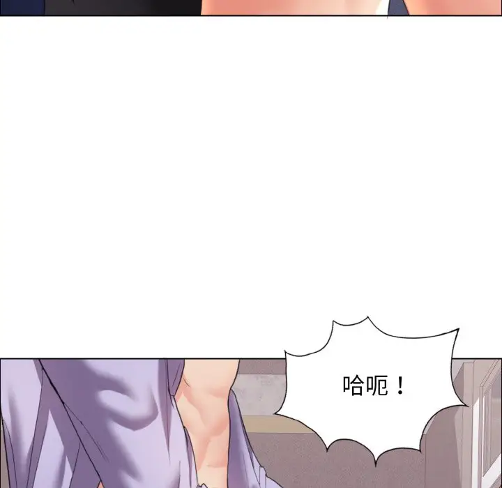 漫画《坏女人/了不起的她》第10话第82张图