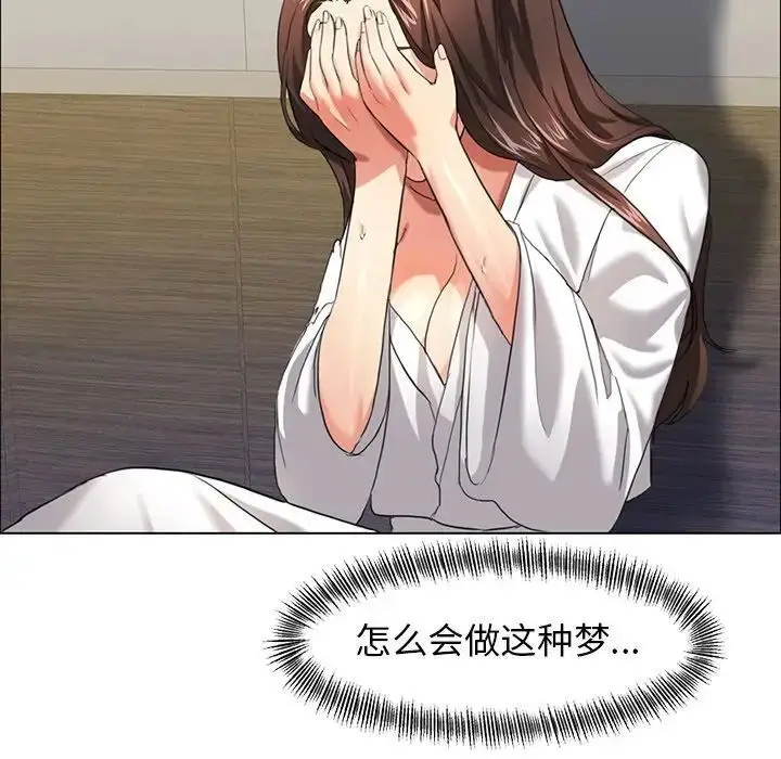 漫画《坏女人/了不起的她》第11话第103张图