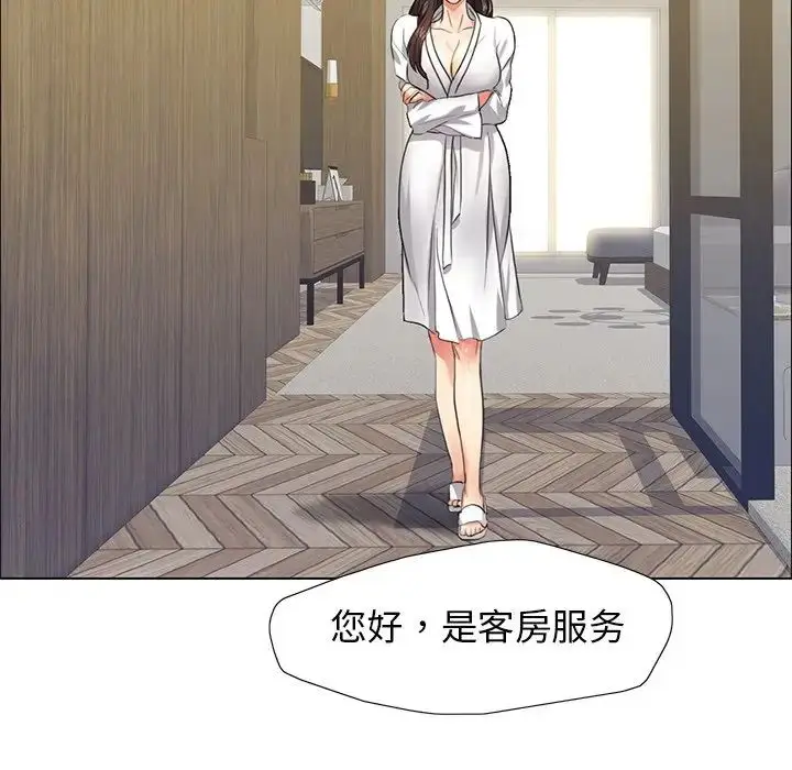 漫画《坏女人/了不起的她》第11话第106张图