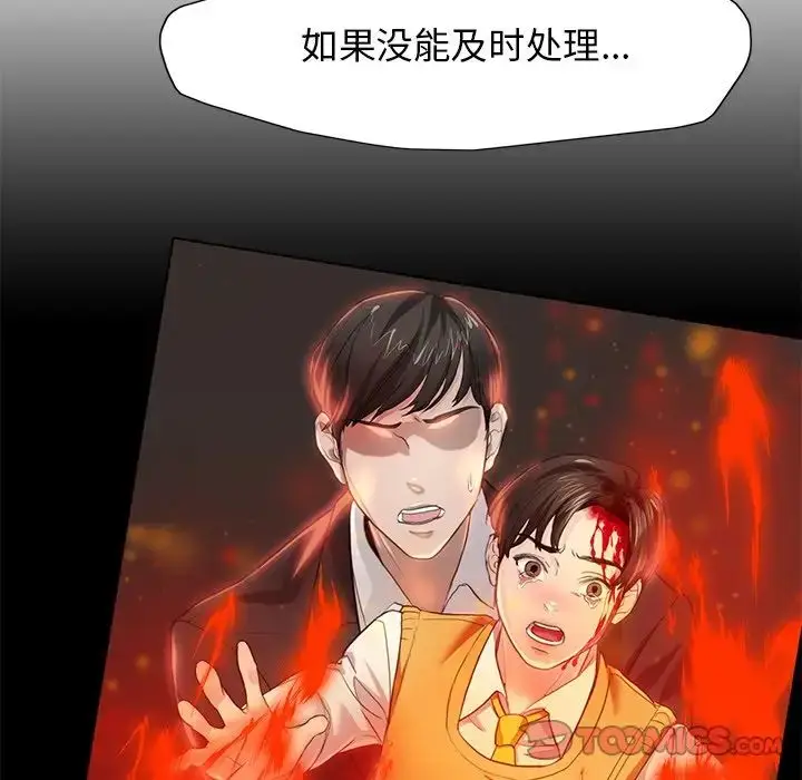 漫画《坏女人/了不起的她》第11话第12张图