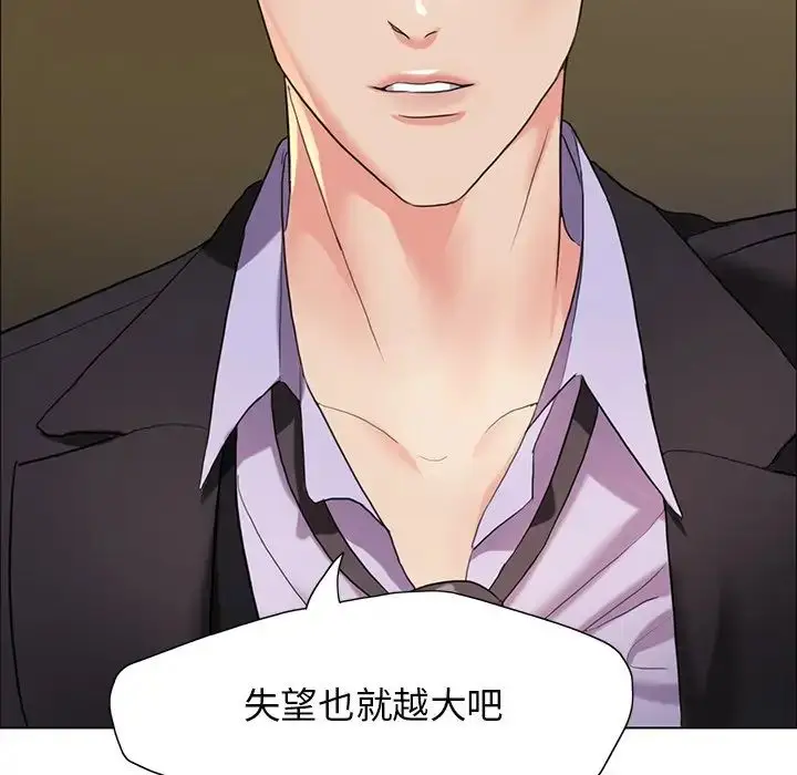 漫画《坏女人/了不起的她》第11话第124张图