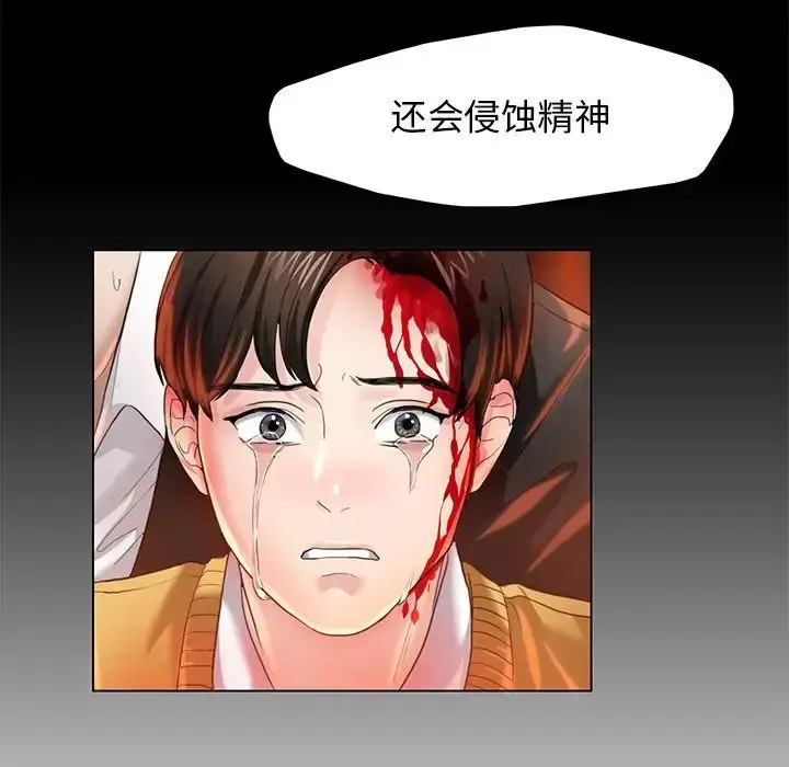 漫画《坏女人/了不起的她》第11话第16张图