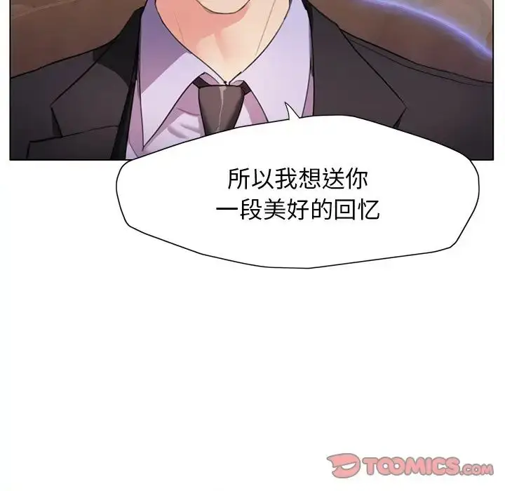 漫画《坏女人/了不起的她》第11话第18张图