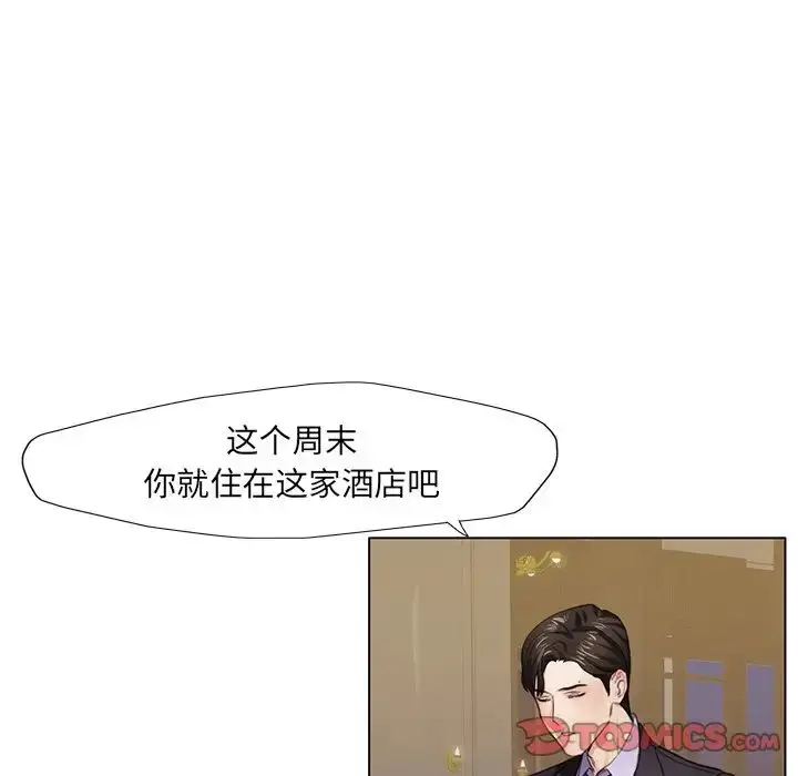 漫画《坏女人/了不起的她》第11话第36张图