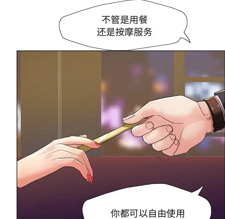 漫画《坏女人/了不起的她》第11话第38张图