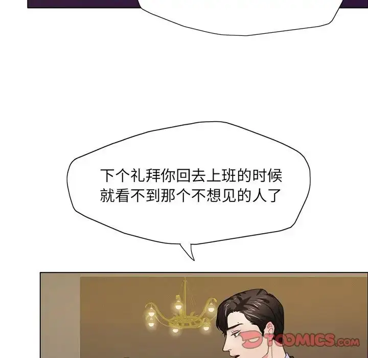 漫画《坏女人/了不起的她》第11话第39张图