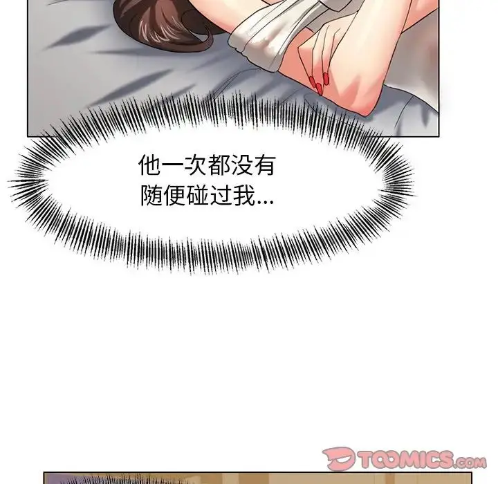 漫画《坏女人/了不起的她》第11话第45张图
