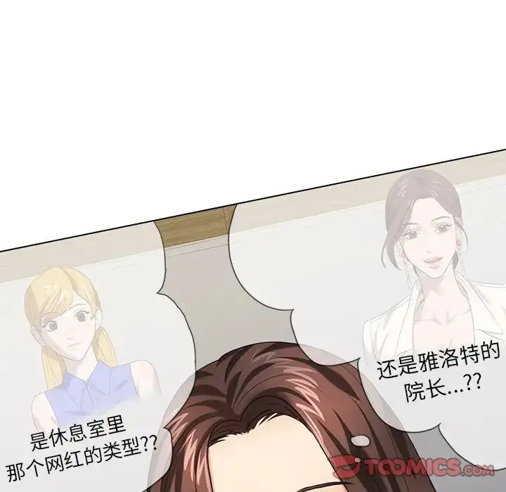 漫画《坏女人/了不起的她》第11话第48张图