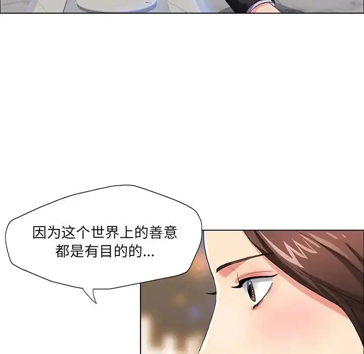 漫画《坏女人/了不起的她》第11话第5张图