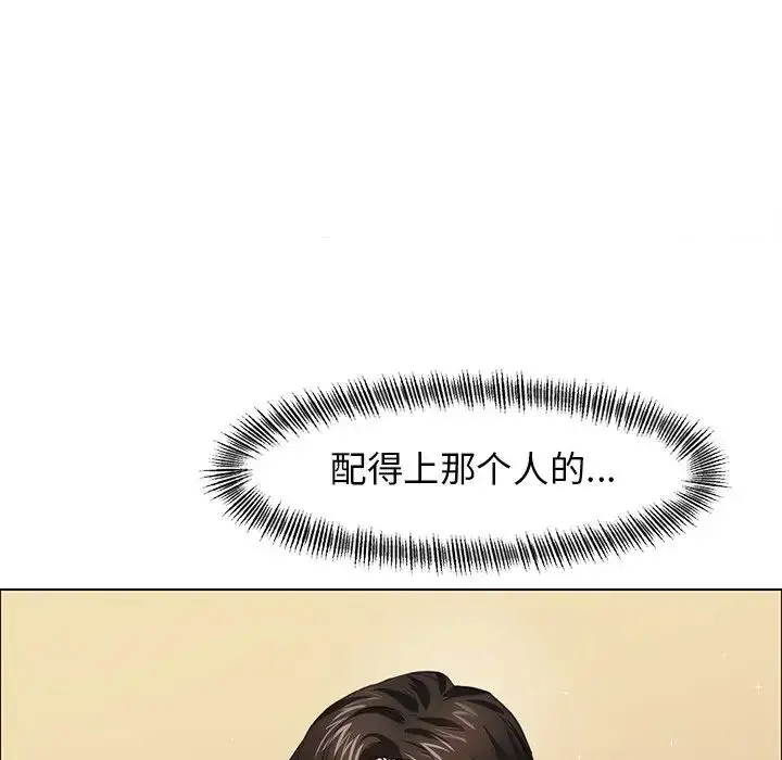 漫画《坏女人/了不起的她》第11话第50张图