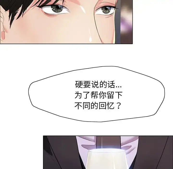 漫画《坏女人/了不起的她》第11话第7张图