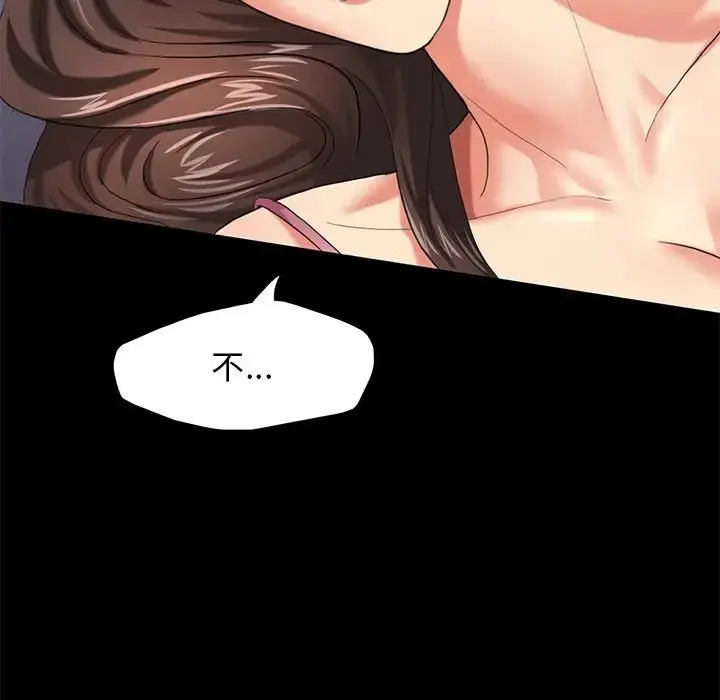 漫画《坏女人/了不起的她》第11话第77张图