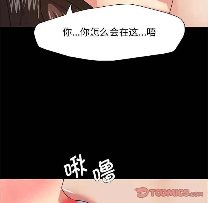 漫画《坏女人/了不起的她》第11话第81张图