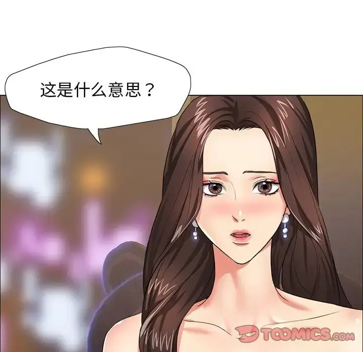 漫画《坏女人/了不起的她》第11话第9张图