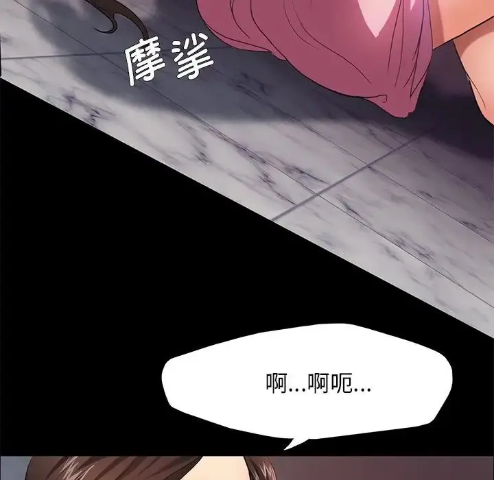 漫画《坏女人/了不起的她》第11话第91张图