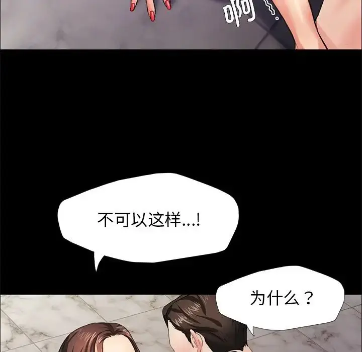 漫画《坏女人/了不起的她》第11话第95张图