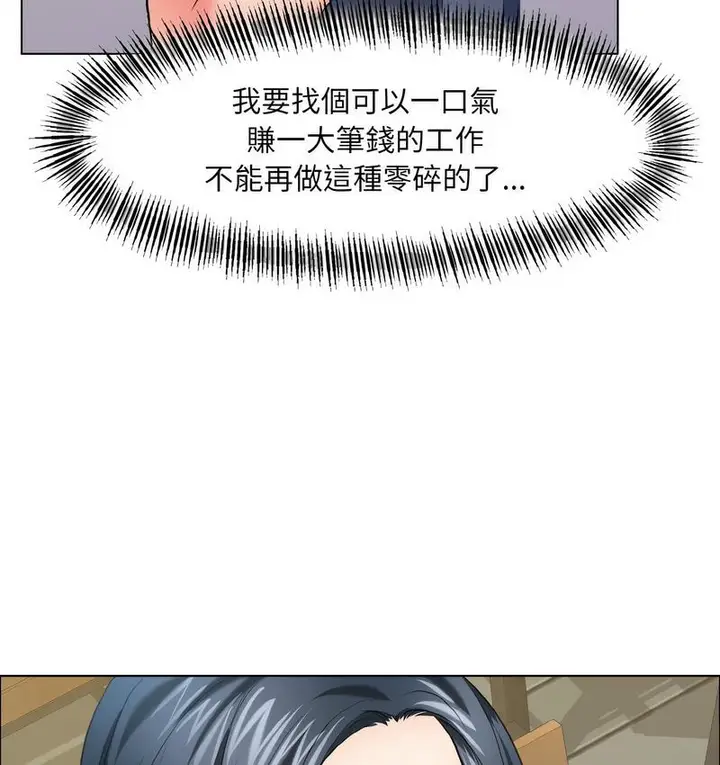漫画《坏女人/了不起的她》第12话第107张图