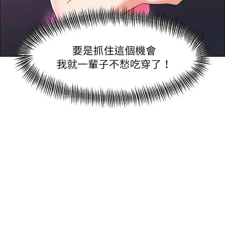 漫画《坏女人/了不起的她》第12话第117张图