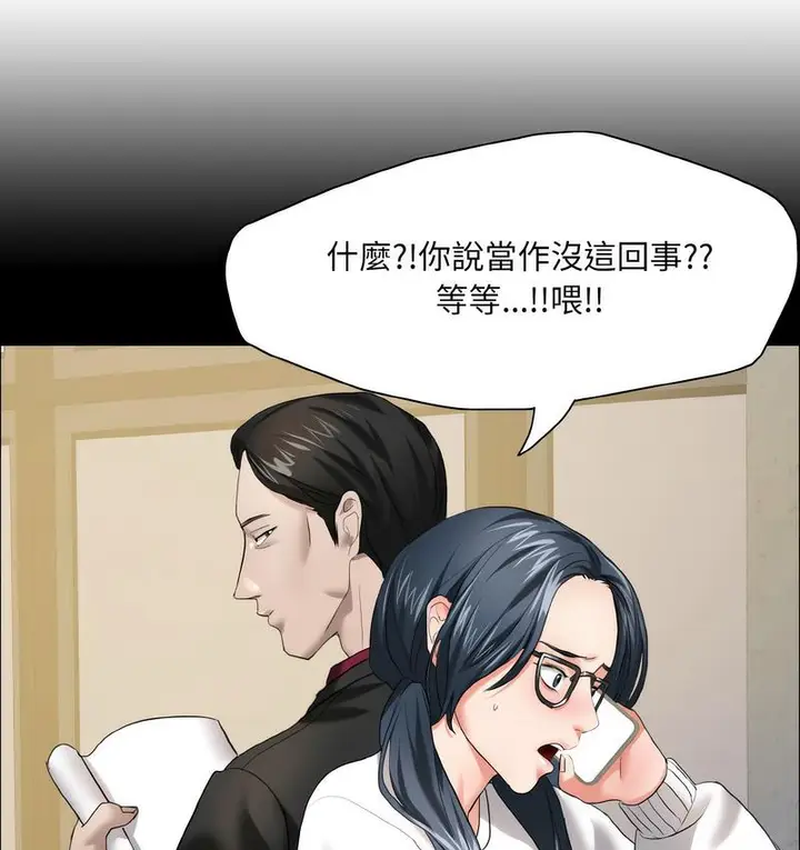 漫画《坏女人/了不起的她》第12话第125张图