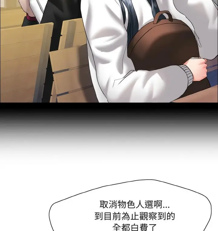 漫画《坏女人/了不起的她》第12话第126张图