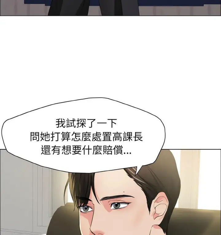 漫画《坏女人/了不起的她》第12话第13张图