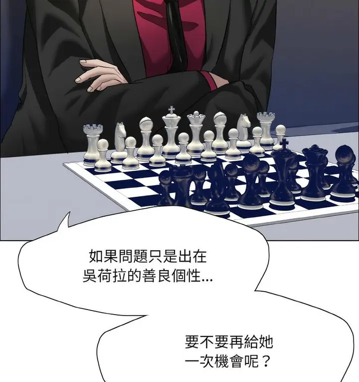 漫画《坏女人/了不起的她》第12话第130张图